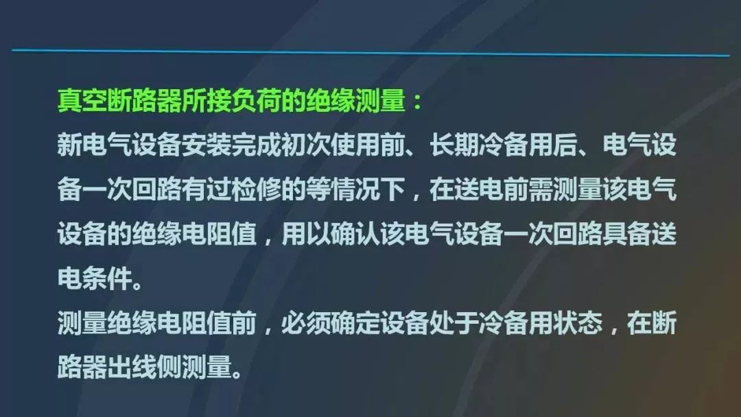 干貨|圖解說明高壓開關柜，超級詳細！