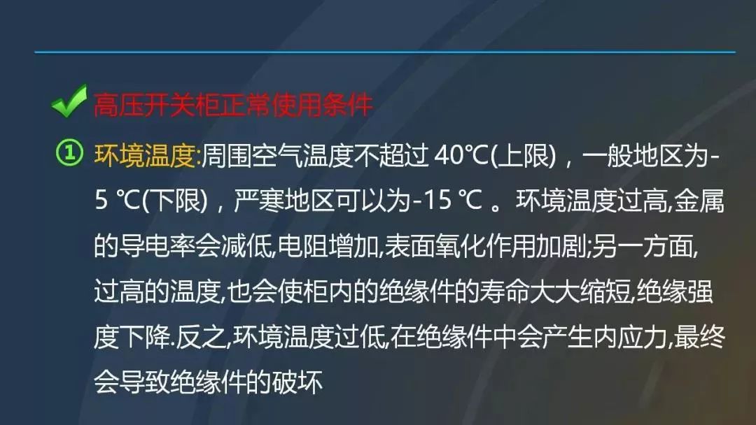 干貨|圖解說明高壓開關柜，超級詳細！