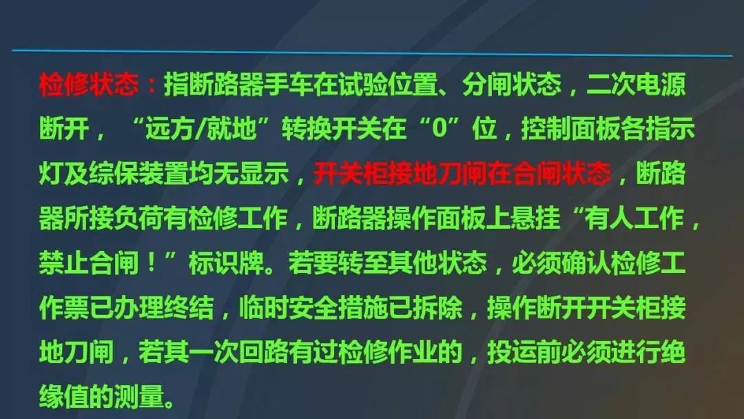 干貨|圖解說明高壓開關柜，超級詳細！