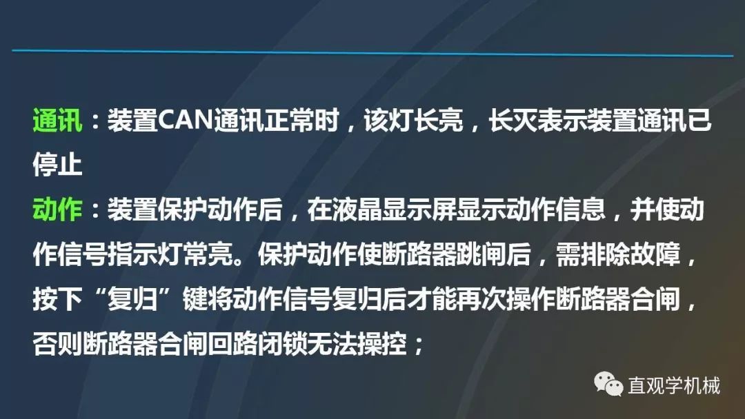 中國工業控制|高電壓開關柜培訓課件，68頁ppt，有圖片和圖片，拿走吧！