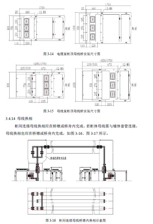 12 KV手車類型開關柜標準化設計定制方案(2019年版)