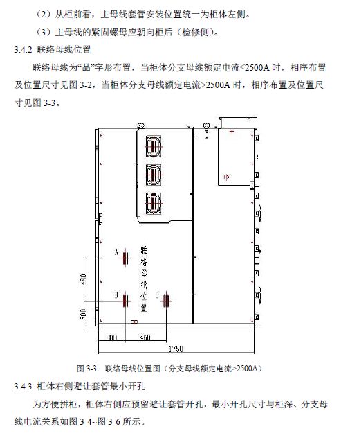 12 KV手車類型開關柜標準化設計定制方案(2019年版)