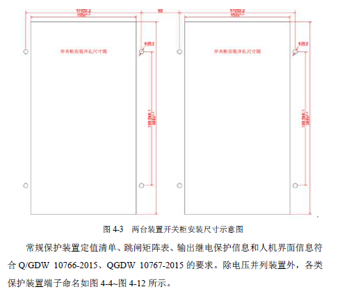 12 KV手車類型開關柜標準化設計定制方案(2019年版)