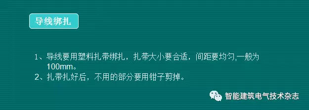 必須收集！配電箱內部布線要求