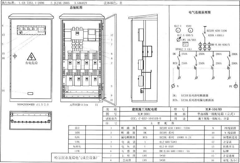 如何在施工現(xiàn)場配置臨時用電配電箱(機柜)？標準化的例子！