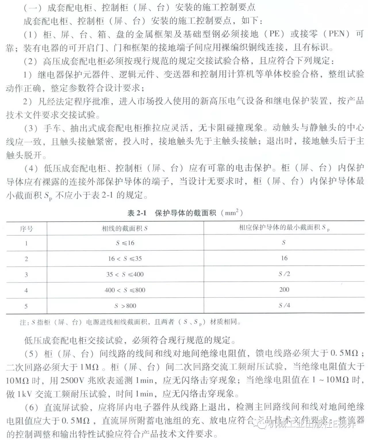 電工在開始之前可以安裝配電箱？WORD兄弟，首先告訴我配電箱和配電柜之間有什么區(qū)別？
