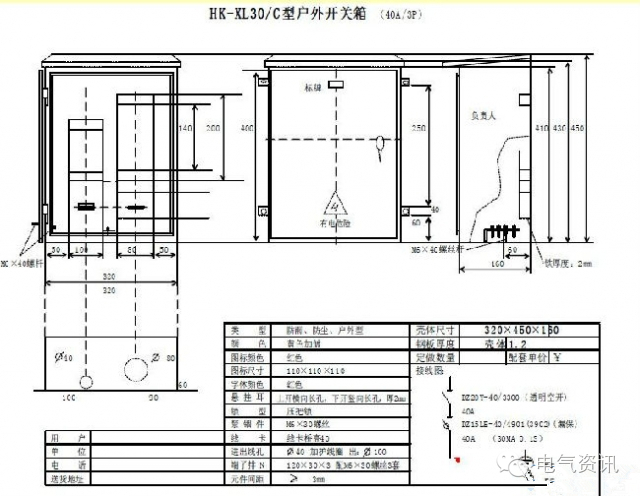 三級(jí)配電、二級(jí)漏電保護(hù)等。配電箱和施工要求(視頻附后)